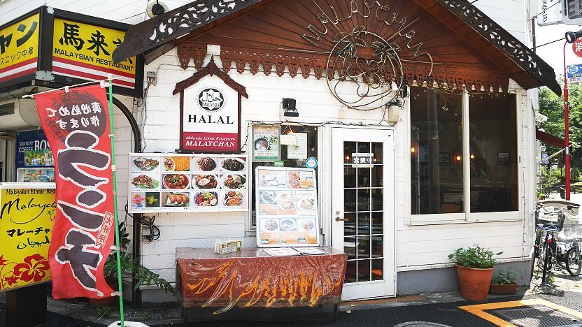 restoran halal di tokyo